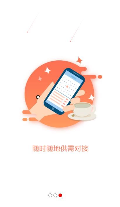 江成网app图3