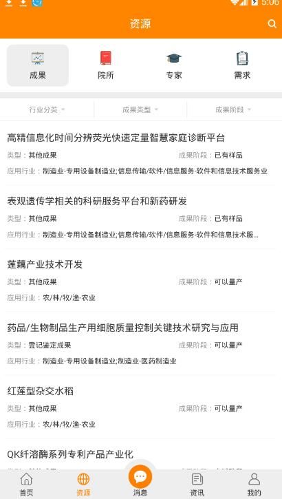 江成网app图片2