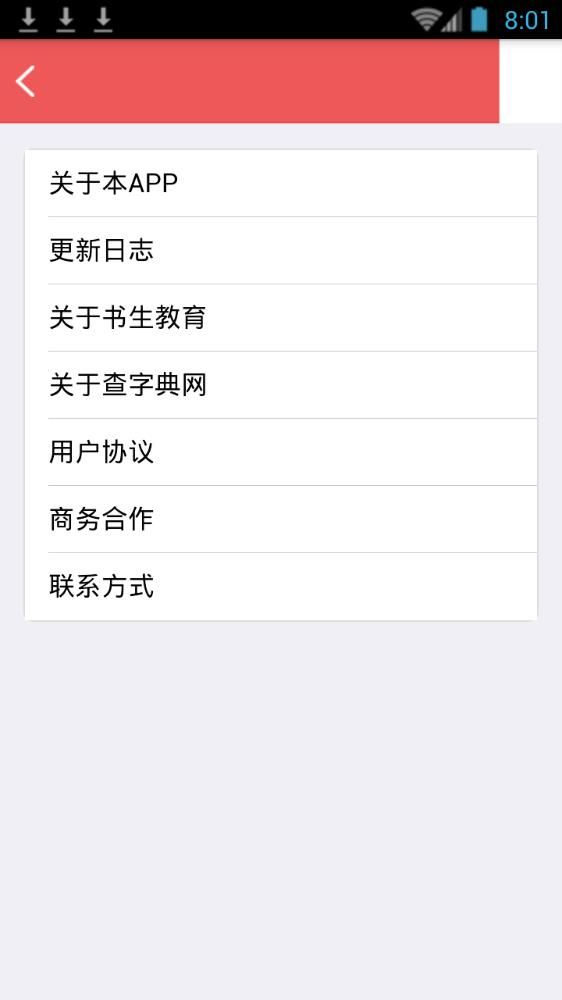 搞笑段友app图1