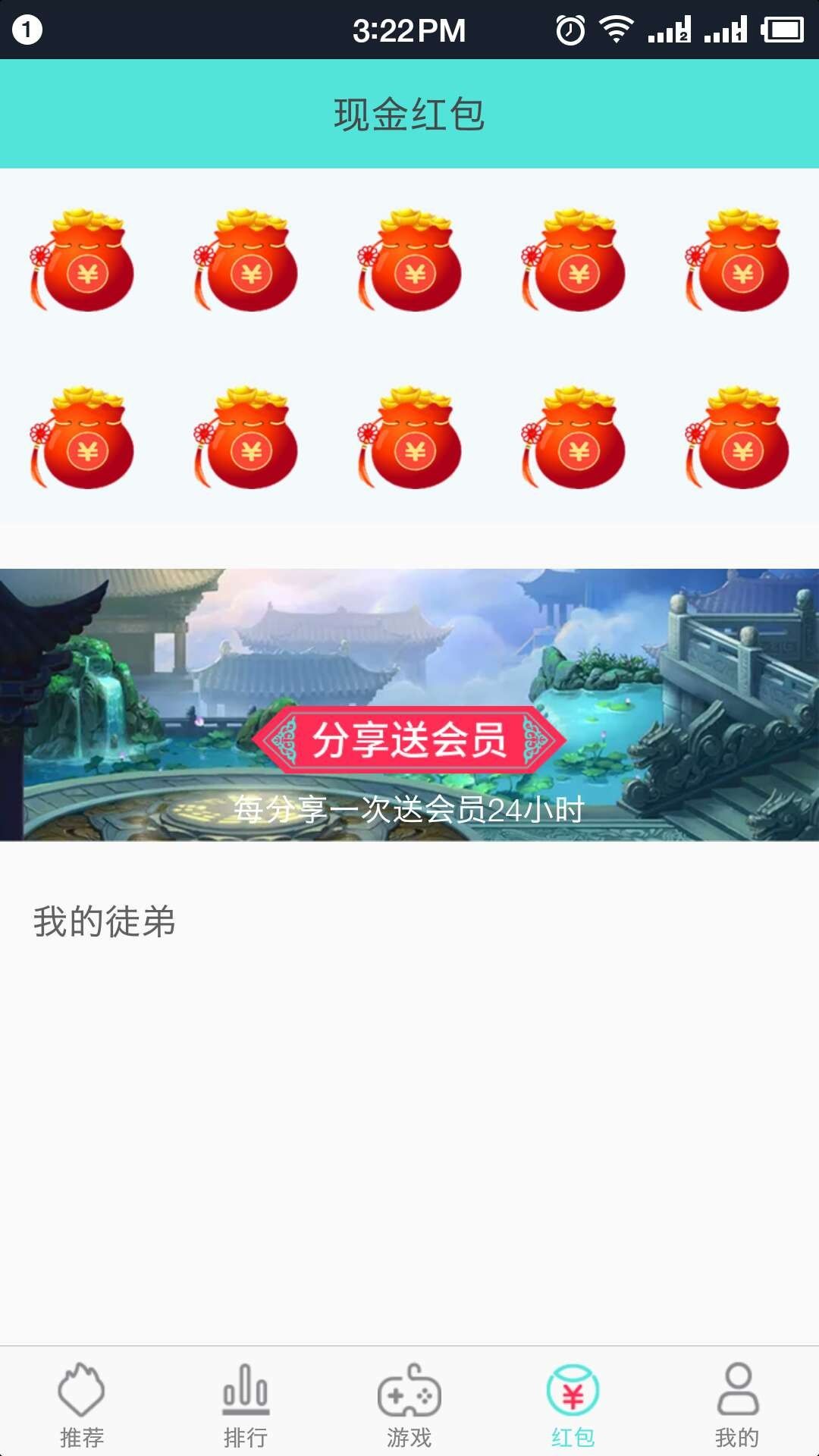 盒子助手最新版图1