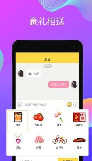 逗萌漂流瓶app图3