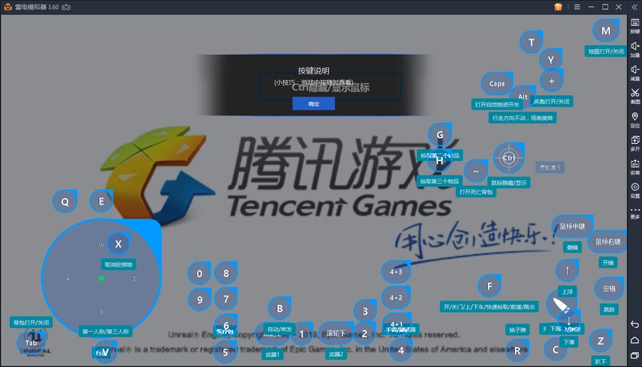 和平精英雷电模拟器按键设置教程[多图]图片5
