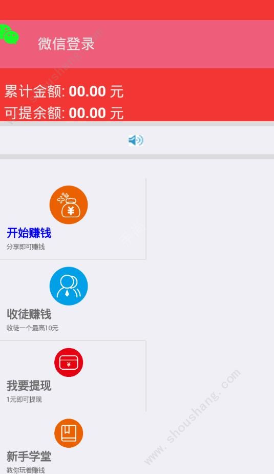 群智赚钱app图3