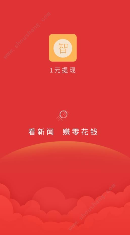 群智赚钱app图片1