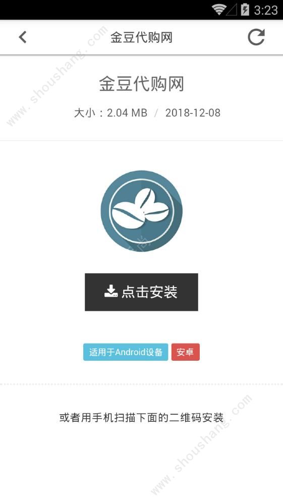 金豆代购网app图1