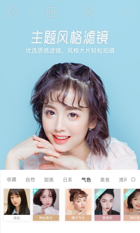 Faceu激萌2019图片2