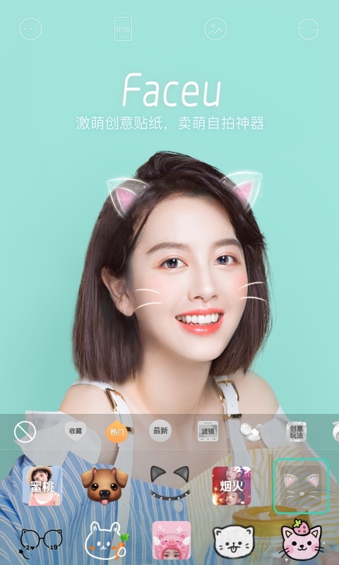 Faceu激萌2019图1