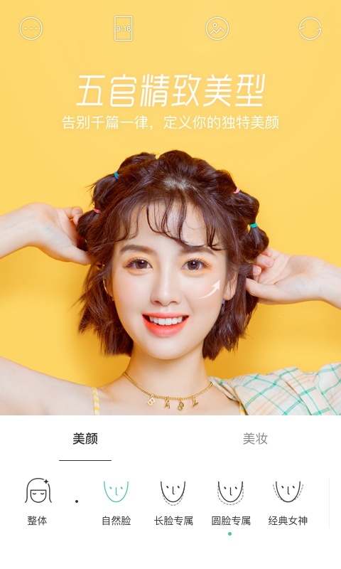 Faceu激萌2019图3