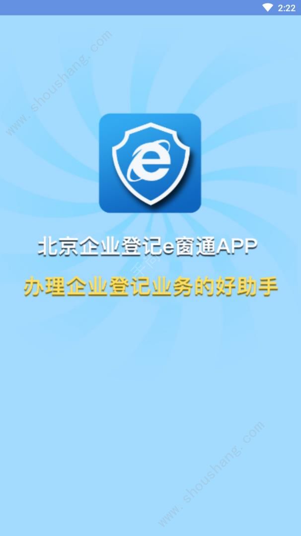 北京e窗通app图1