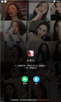 心花儿app图片2