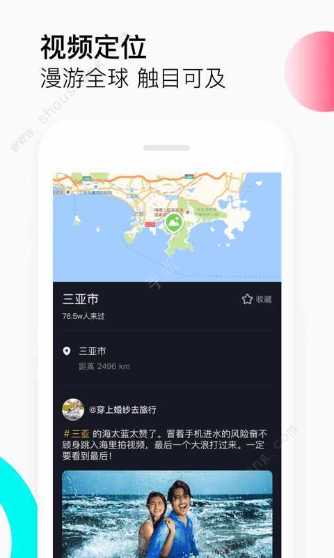 抖信苹果版图片3