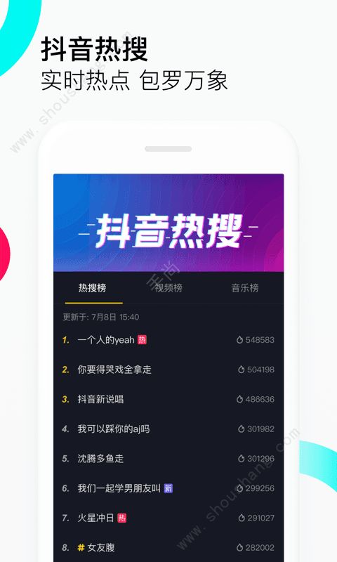 抖信官方正式版图片1