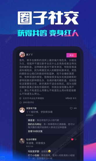 鱼丸大人app图2