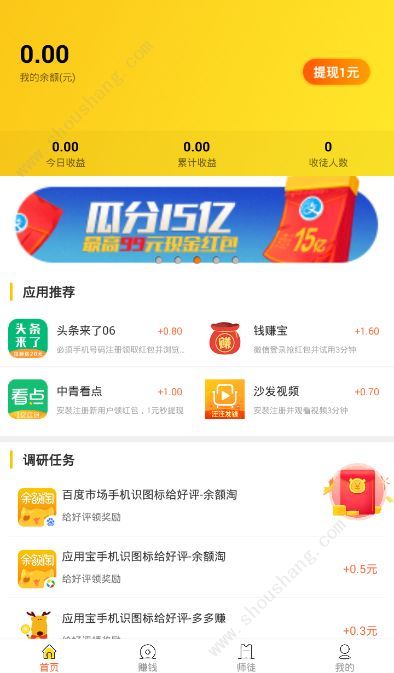 闪阅精灵app图2