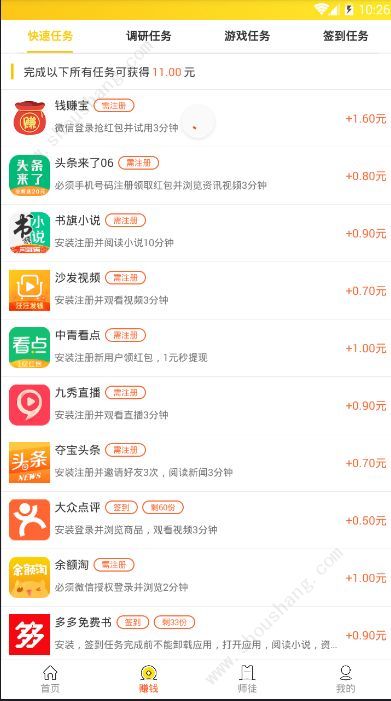 闪阅精灵app图3