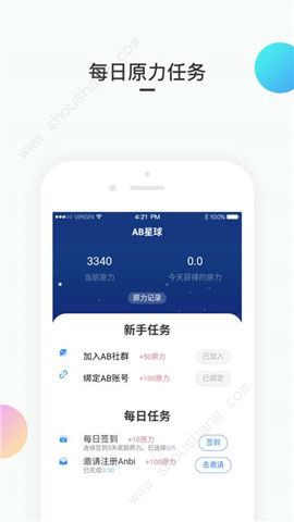 AB星球app图5