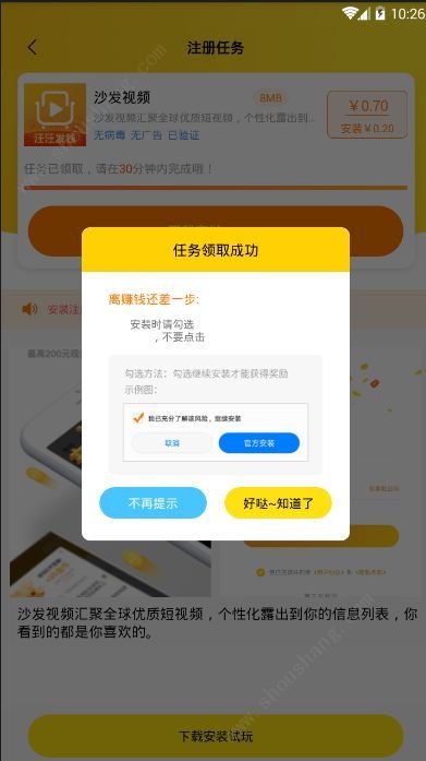 闪阅精灵app图片2