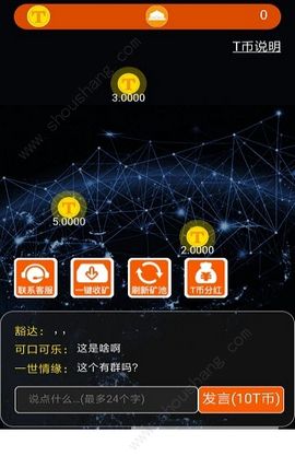 心跳游戏app图2