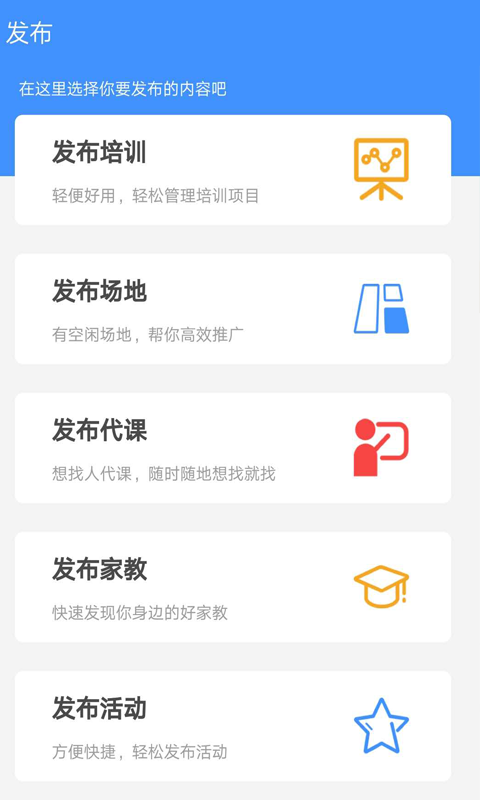 课来了app图2