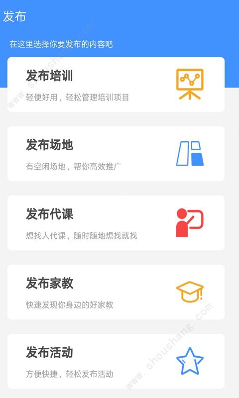 课来了app图片4