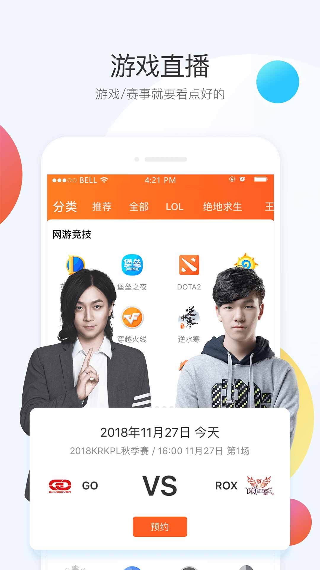 斗鱼时光机2019链接入口图2