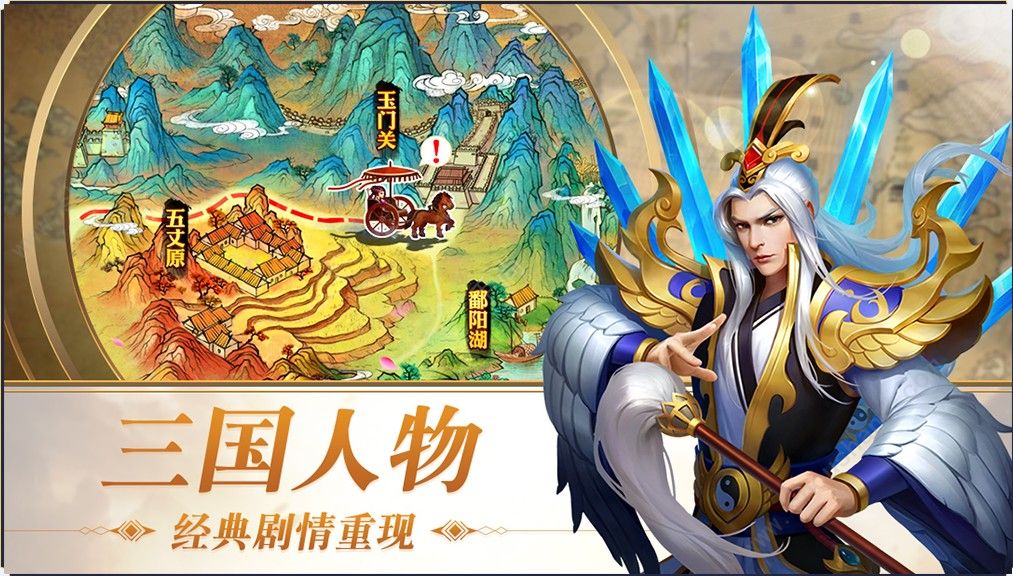 三国骁雄手游图2