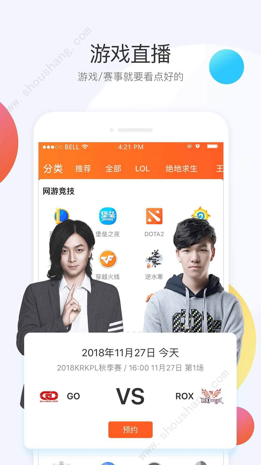 斗鱼时光机2019链接入口图片2