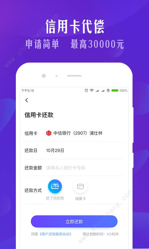 还了吗信用卡管家app图片2