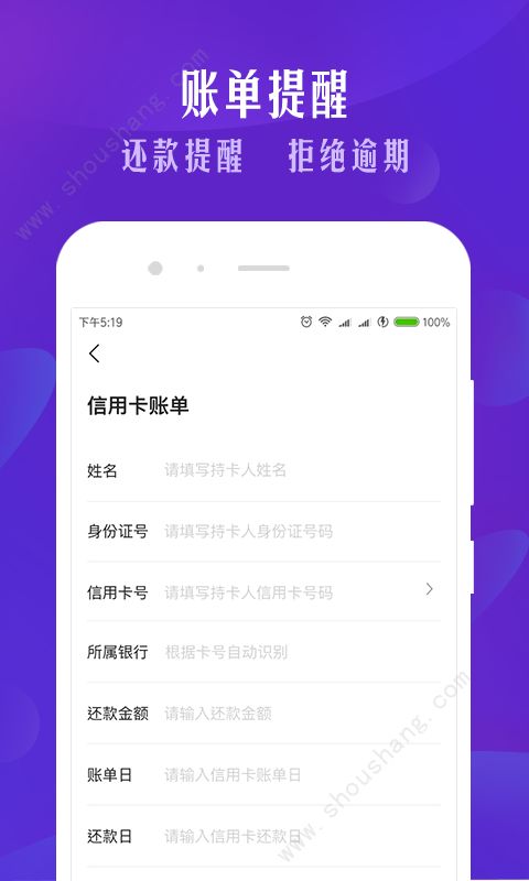 还了吗信用卡管家app图片3