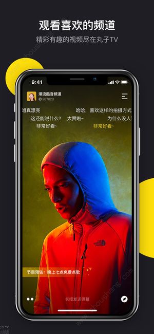 丸子视频app图1