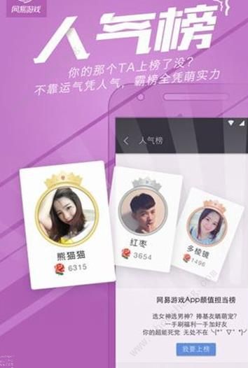 网易轻游戏app图1