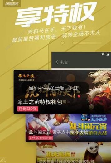 网易轻游戏app图3