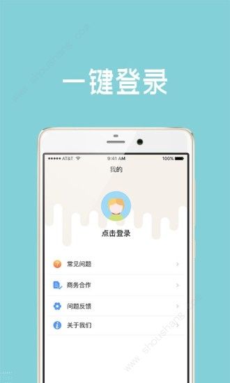 八戒财税app图片3