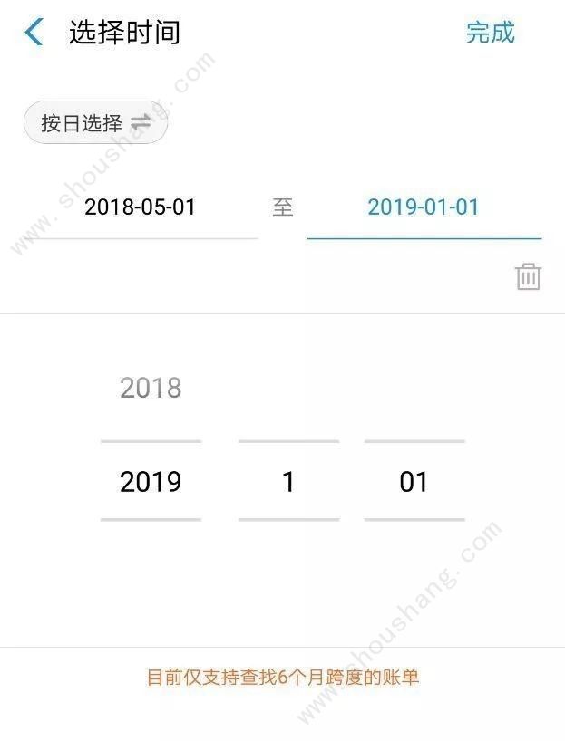 2018支付宝年度账单入口图片2