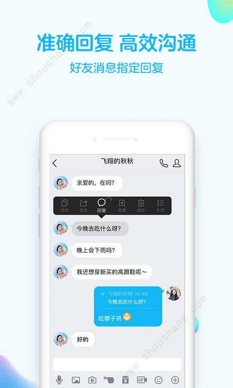 手机qq2019腾讯图片3