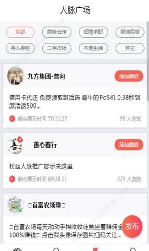 牛友圈app图片2