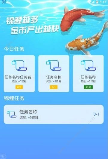 淘锦鲤app图3