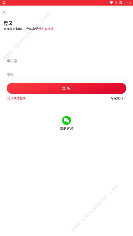 趣码app图片2