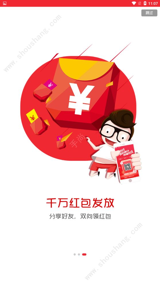 趣码app图2