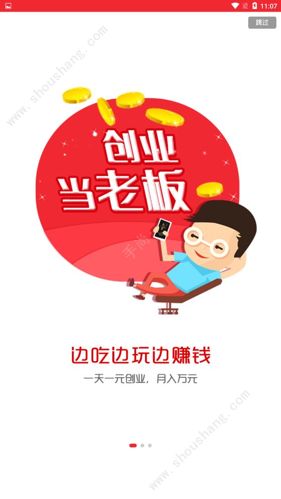 趣码app图1