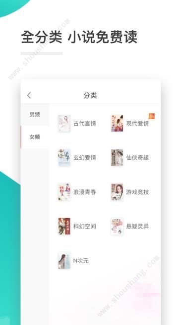 百万小说阅读器app图1