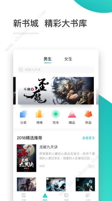 百万小说阅读器app图片1