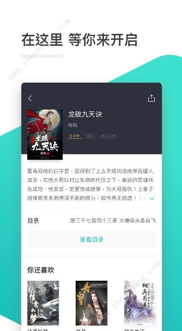 百万小说阅读器app图2