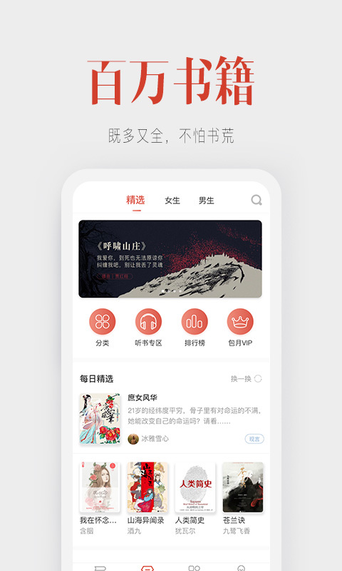 听说记app图1