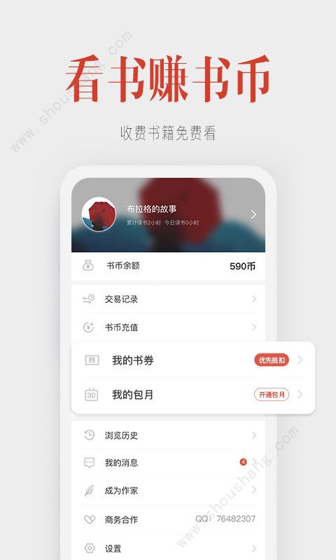 听说记app图片3