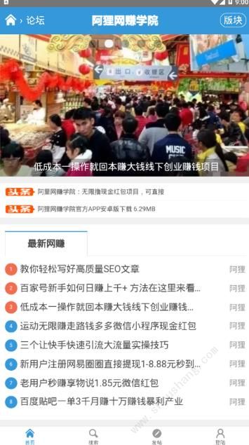 阿狸网赚app图3