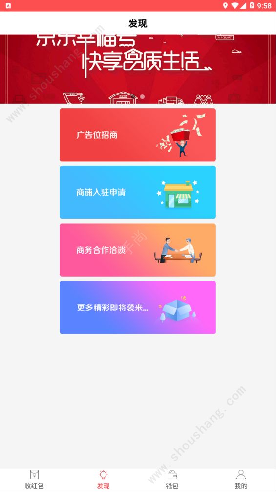 八戒红包app图2