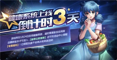 圣斗士星矢手游2019春节活动前瞻 健康系统启用、海王子调整[视频][多图]图片3