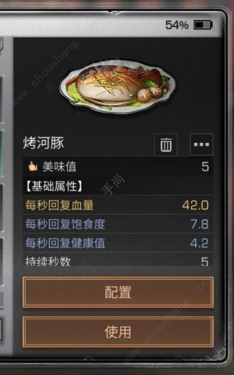 明日之后什么料理加血最多 料理属性叠加吗[视频][多图]图片6