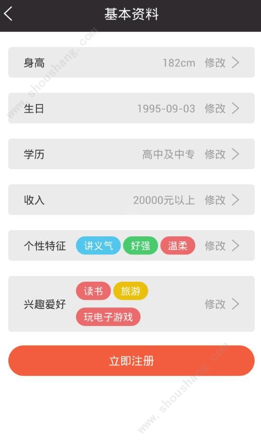 盘她app图2